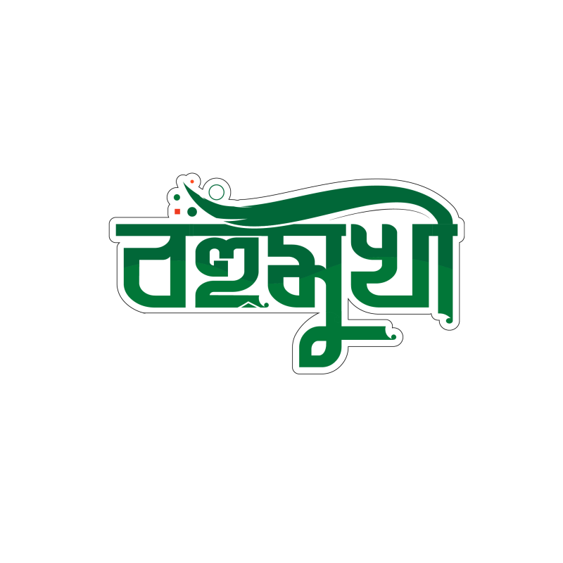 Bohumukhi